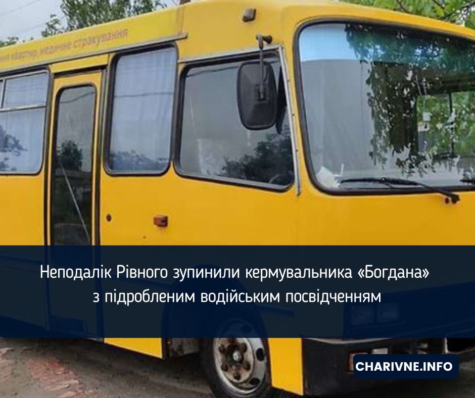 Фото ілюстративне
